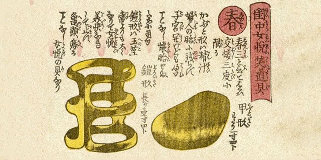 江戸時代のコンドーム
